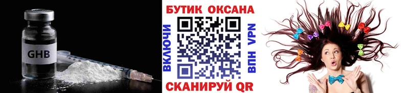 Бутират буратино  Плёс 