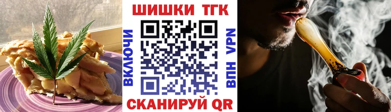 Печенье с ТГК марихуана наркотики OMG рабочий сайт Плёс