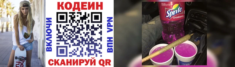 Кодеин Purple Drank  купить наркоту  Плёс 
