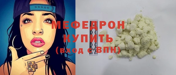 мескалин Богородск