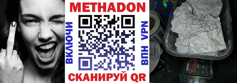 Метадон кристалл  Плёс 